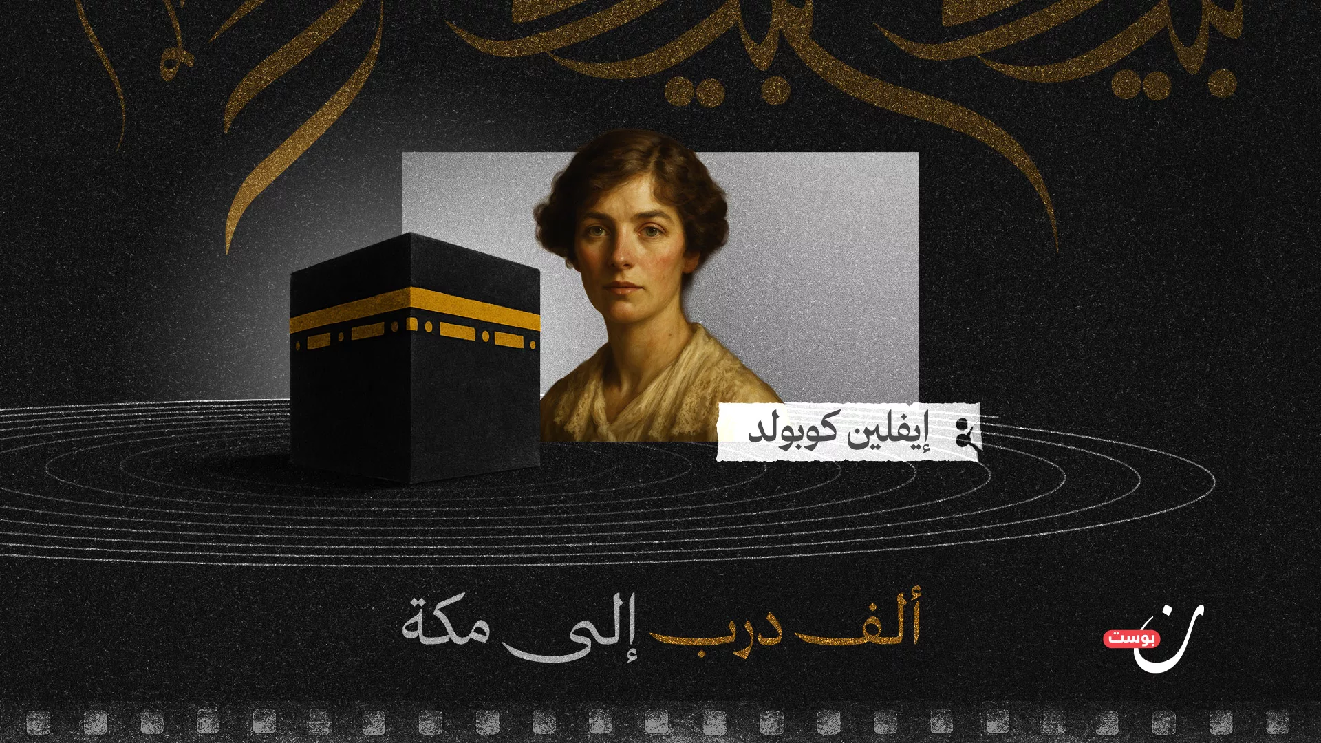 نون بوست