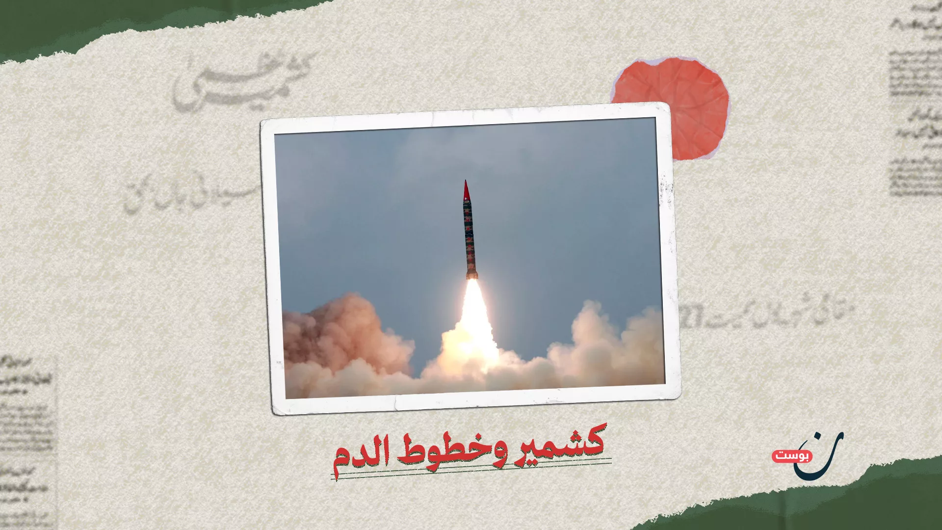 نون بوست