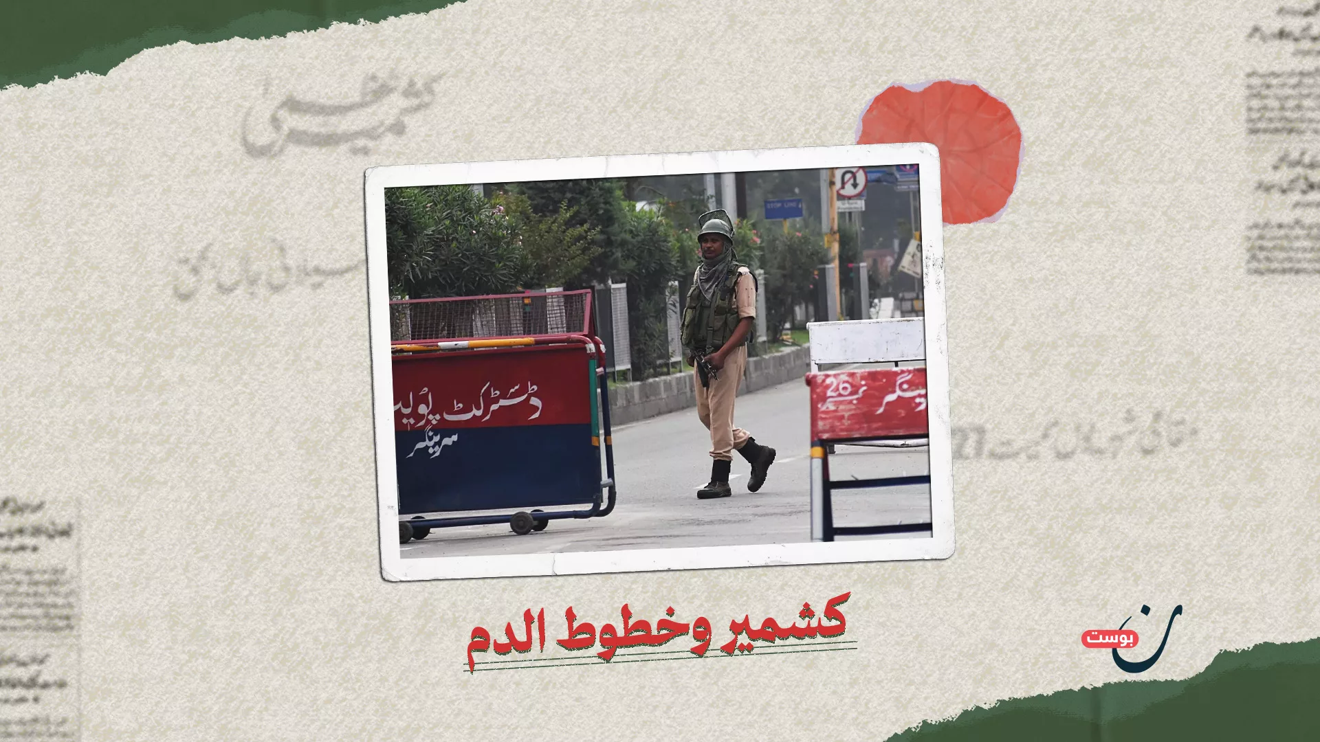 نون بوست