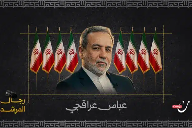 عباس عراقجي: عنوان الدبلوماسية الإيرانية في زمنَي المفاوضات والحرب