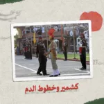 السلام المجزأ.. لماذا تعجز الهند وباكستان عن حل الصراع بالدبلوماسية؟