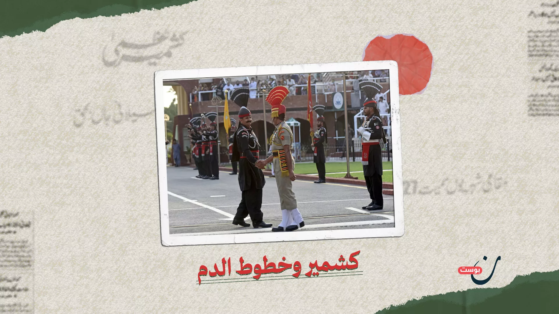 نون بوست
