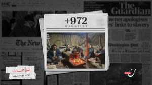 كيف أنهت ستة أشهر في الضفة الغربية عقودًا من غسيل الدماغ الصهيوني؟