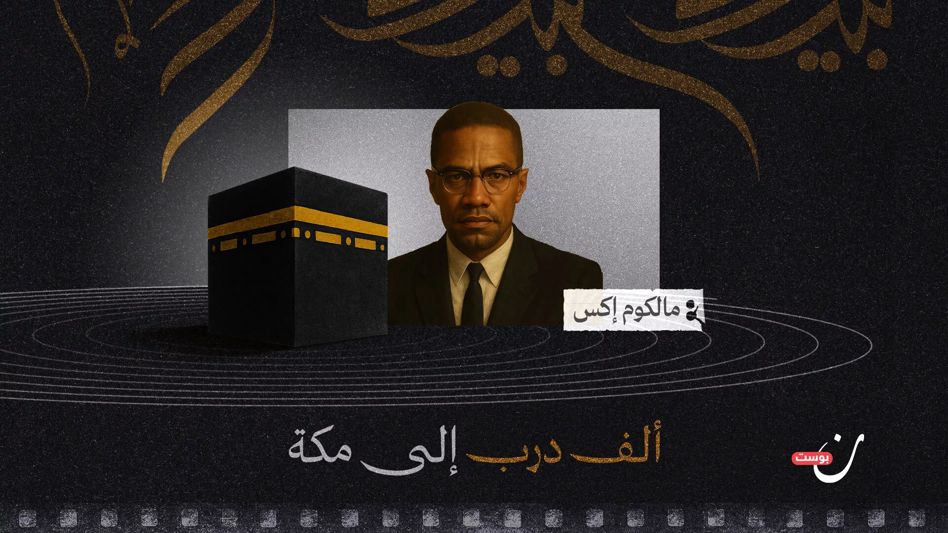 نون بوست