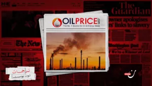 نفط الشرق الأوسط يفقد سطوته: نهاية عصر الصدمات؟