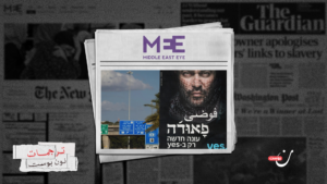 “قاعدة فوضى”: “إسرائيل” تعلم أطفال صيد ‘الإرهابيين” في بلدة فلسطينية وهمية