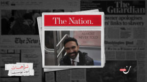 فشل حملة التشهير ضد ممداني.. تحوّل لافت في السياسة الأمريكية