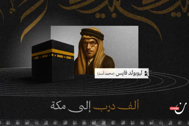 نون بوست