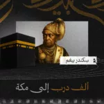نون بوست
