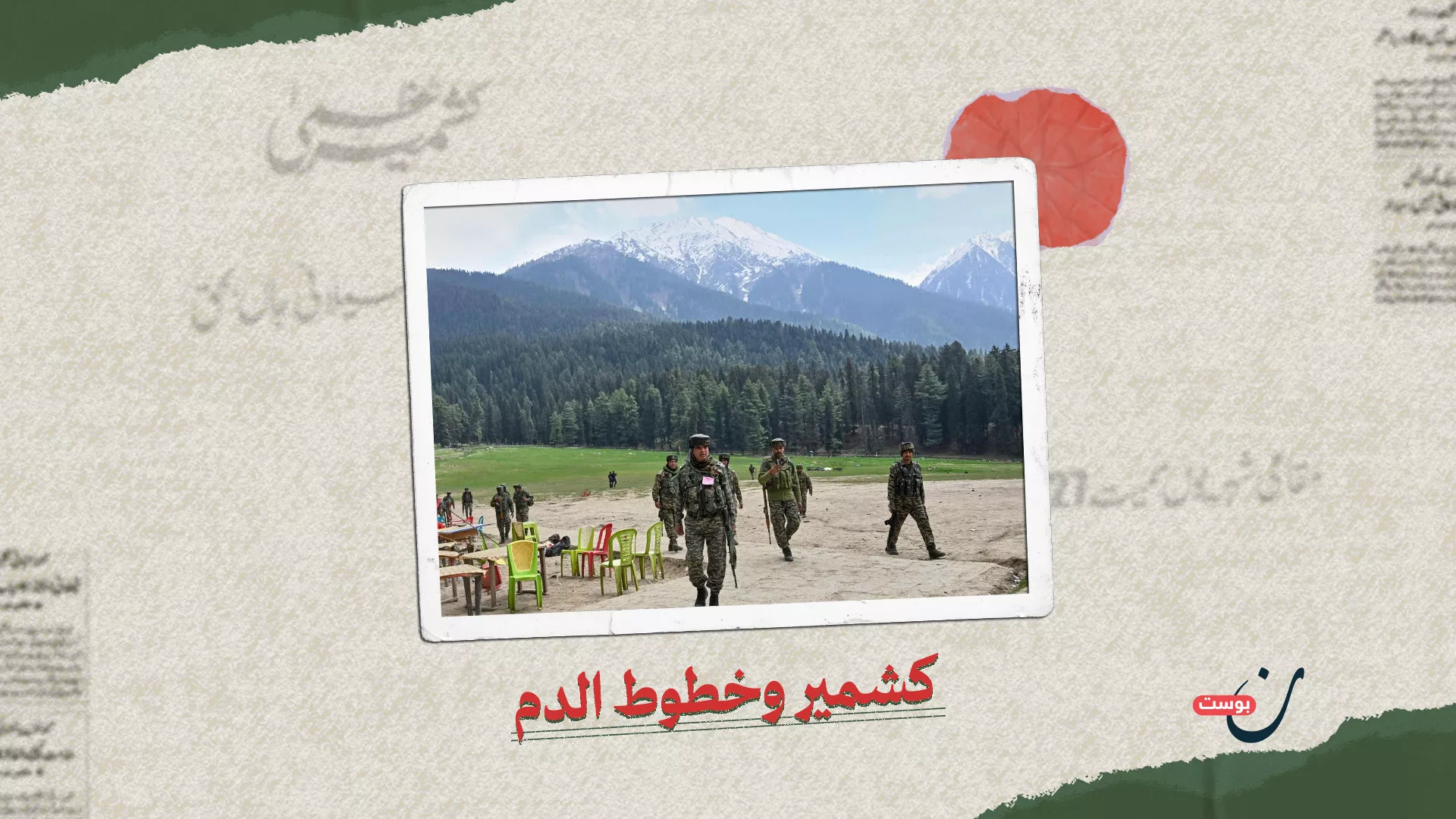 نون بوست