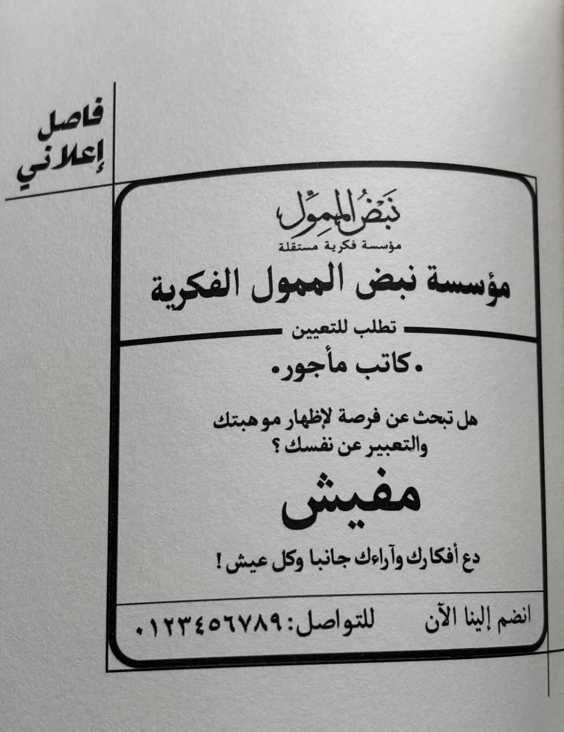 نون بوست