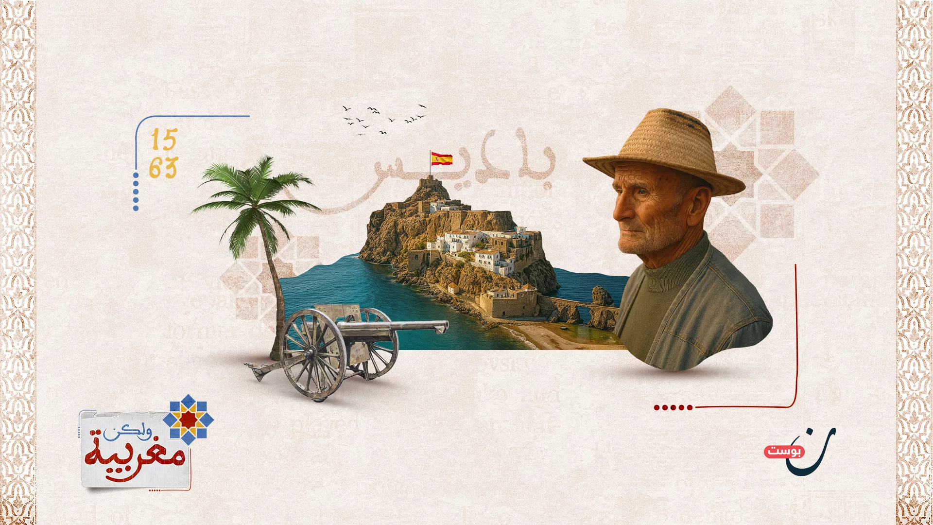 نون بوست