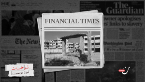 القتل المعماري” في سوريا: حين يصبح تدمير البيوت أداة سياسية