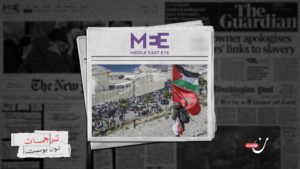 تغذية “آلة الإبادة الجماعية”: الدعم المغربي السري لحرب إسرائيل على غزة