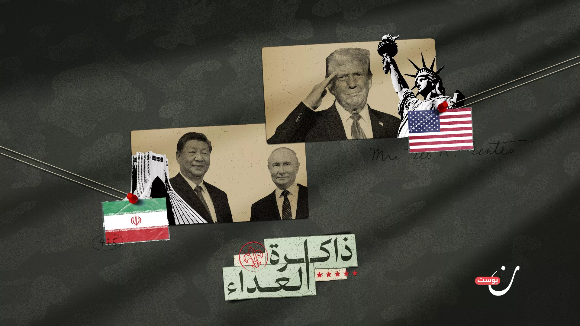 نون بوست