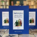 نون بوست