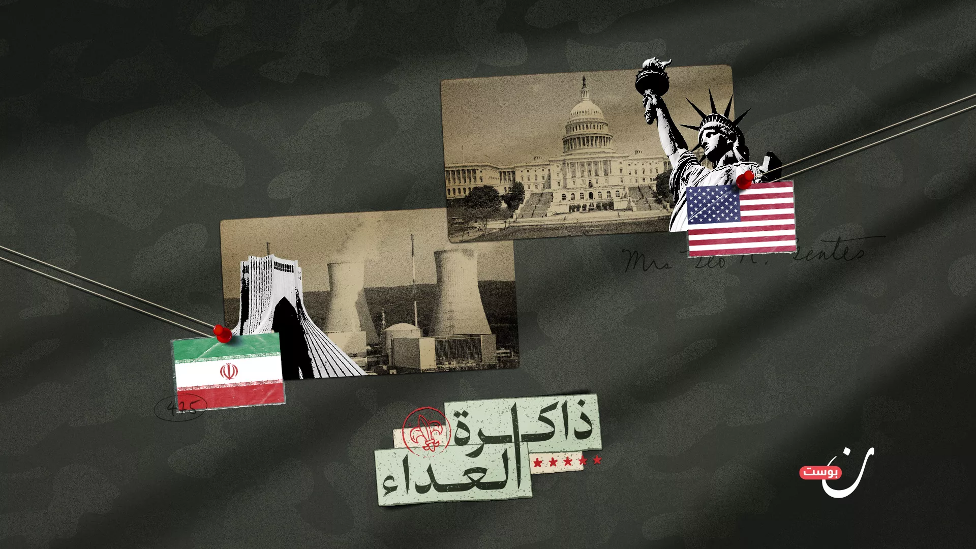 نون بوست