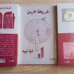 نون بوست