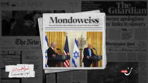 تحالف ترامب– نتنياهو يرسم شرق أوسط يتمركز حول إسرائيل ويُقصي الفلسطينيين