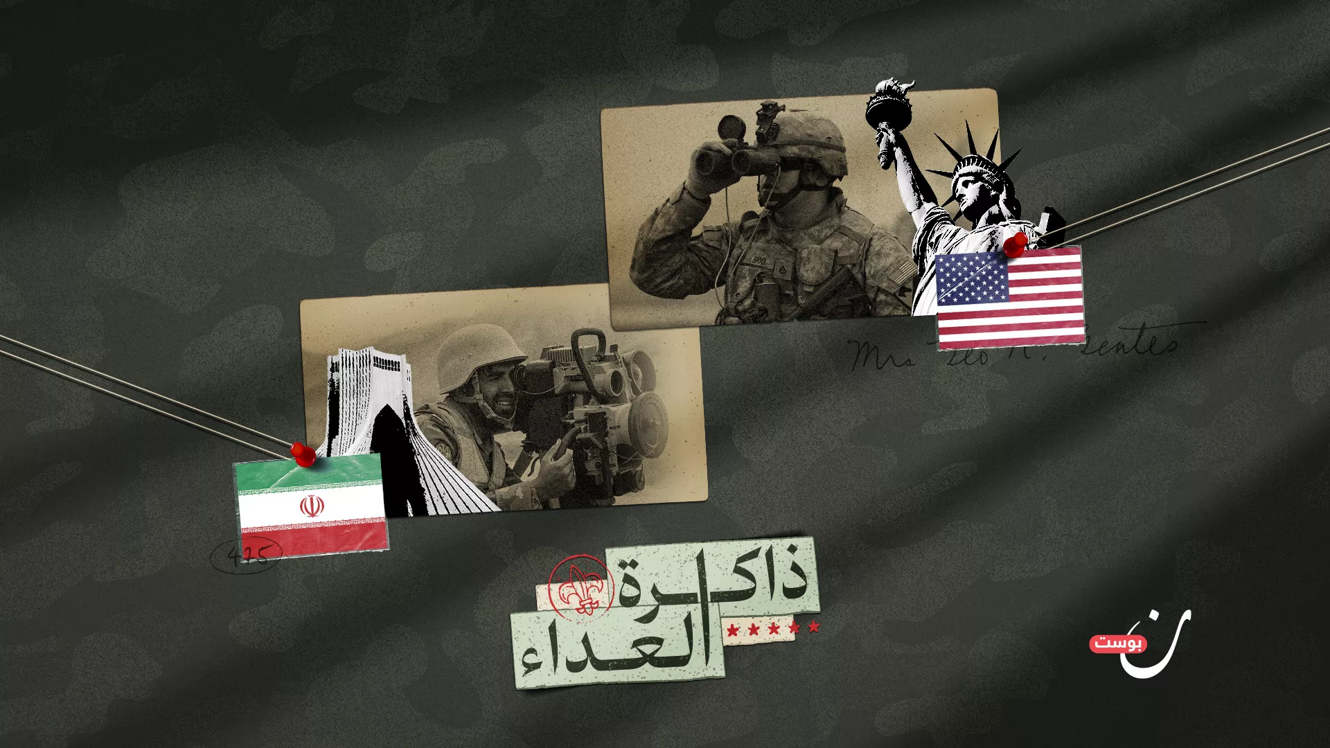 نون بوست