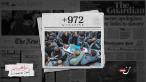 “خلية إضفاء الشرعية”.. وحدة إسرائيلية مكلفة بتبرير اغتيال الصحفيين في غزة