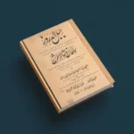 نون بوست