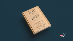 نون بوست