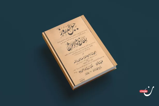 نون بوست