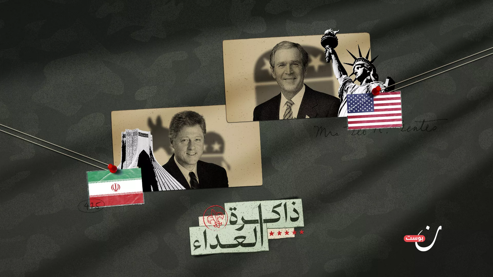 نون بوست