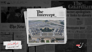 تقارير تكشف: البنتاغون يوظف الـAI لقمع الحجج المعارضة