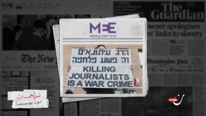 كيف يخدم الإعلام الغربي دعاية الاحتلال في غزة؟