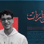 نون بوست