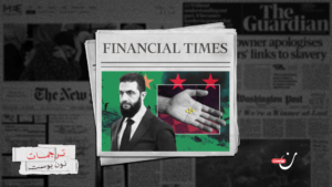 داخل معركة سوريا لتفكيك دولة الأسد المخدرة