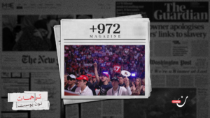 “إسرائيل” تفقد قبضتها على اليمين الأمريكي