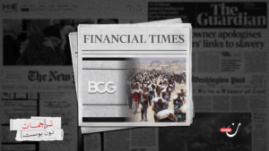 “بوسطن الاستشارية”.. سخط داخلي بسبب خطط تهجير غزة