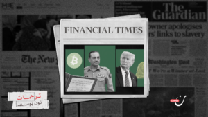 كيف استمالت باكستان ترامب – وأربكت الهند؟