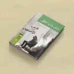 نون بوست
