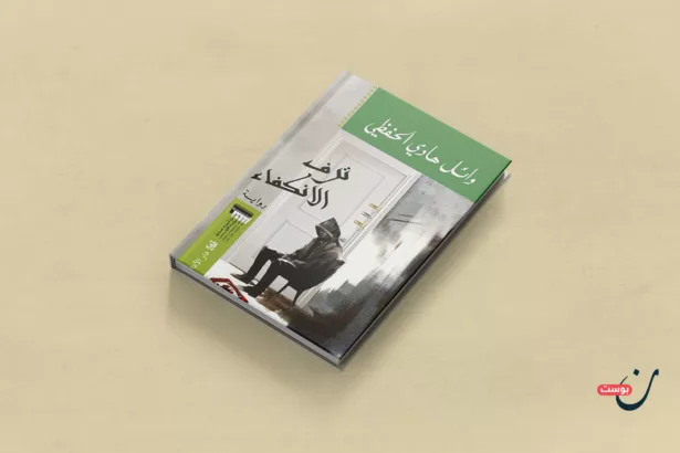 نون بوست