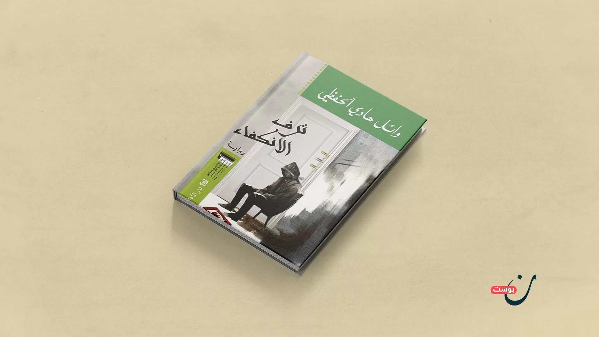 نون بوست