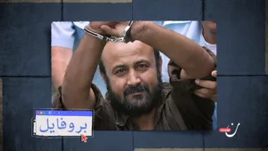 مروان البرغوثي: حضورٌ لا يخبو