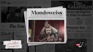 بين الأسر والاستعراض: بن غفير وسياسة الإذلال الإسرائيلية