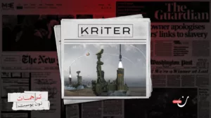 القبة الفولاذية: درع تركيا المتكامل في مواجهة حروب السماء المقبلة