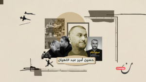 “صبح الشام”: مذكرات لشرعنة الدم بالسياسة والعقيدة