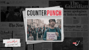 كيف تُستخدم تهمة “معاداة السامية” لتبرير الإبادة الجماعية؟