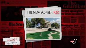 هل صارت كولومبيا رهينة اللوبي الإسرائيلي؟