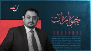 القائم بالأعمال اليمني في دمشق: عودة السفارة لحظة فارقة