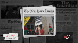 الغضب من حرب غزّة يعيد رسم خريطة سباق عمدة نيويورك