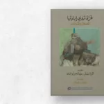 نون بوست