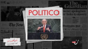 ترامب ونتنياهو: فجوة متزايدة حول وقف الحرب في غزة