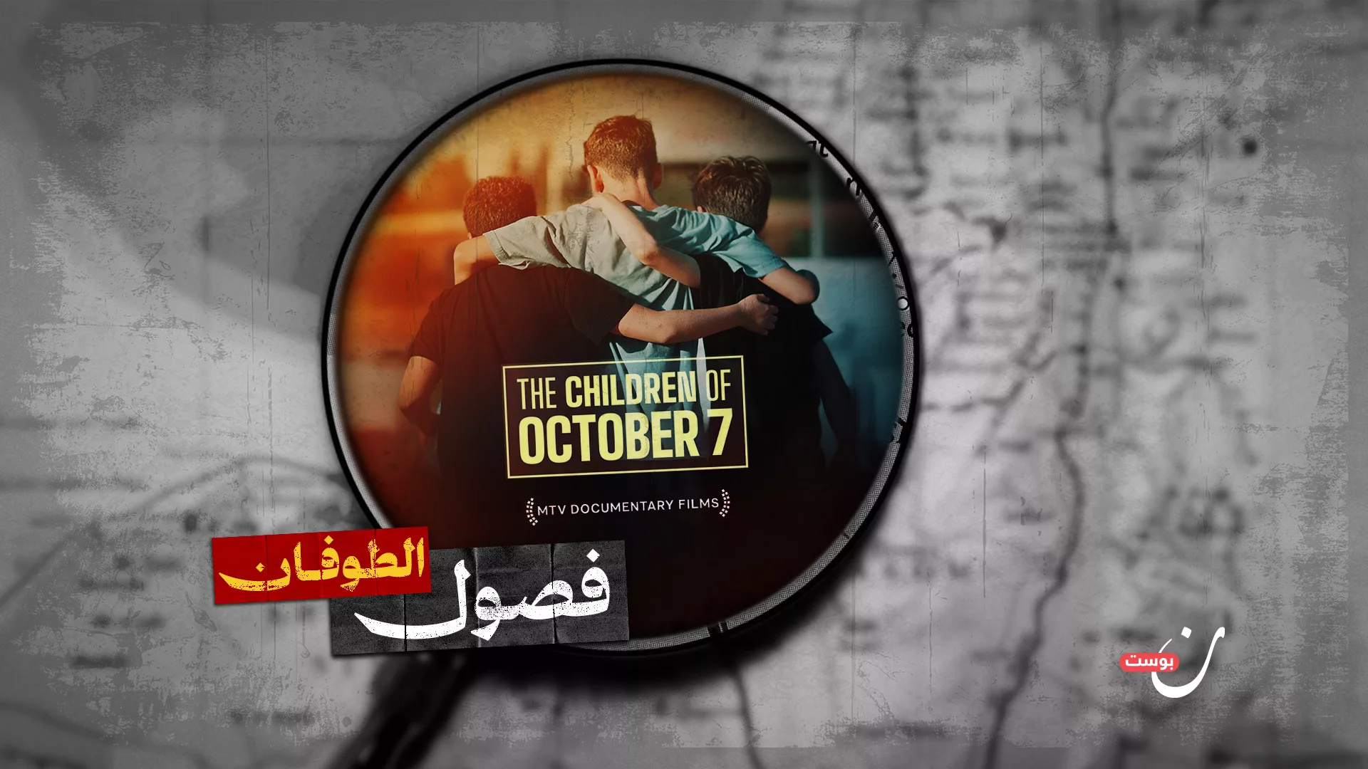 نون بوست